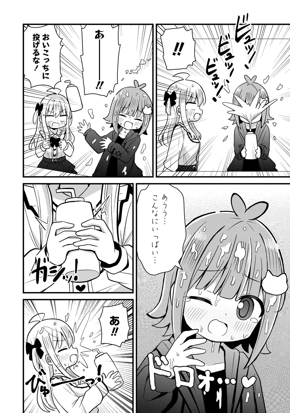 御子神かれんの隠しごと 第10話 - 14