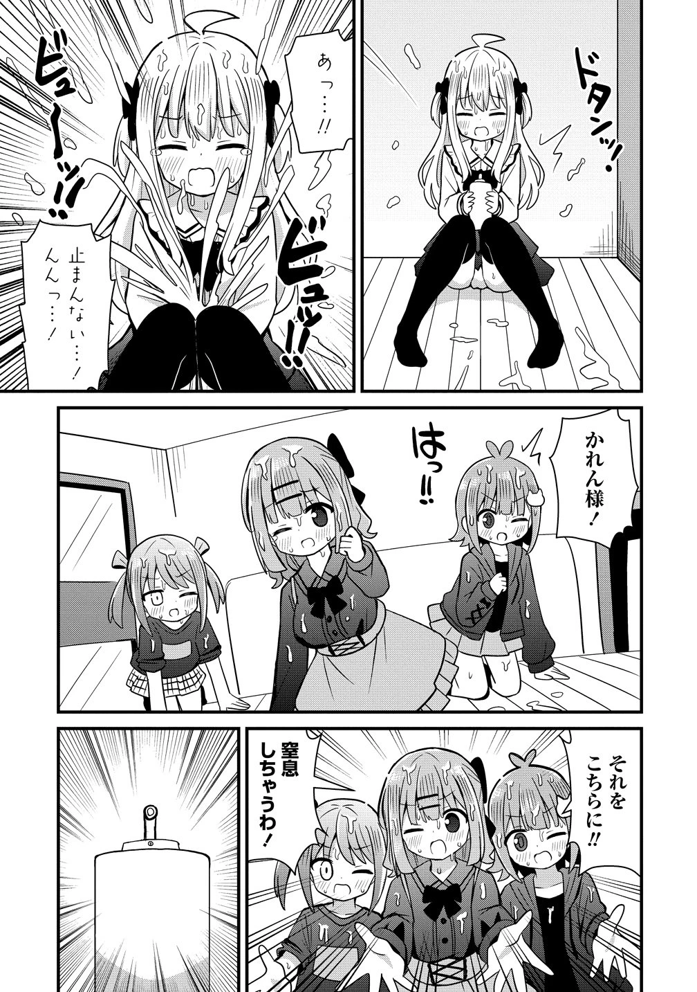 御子神かれんの隠しごと 第10話 - 15