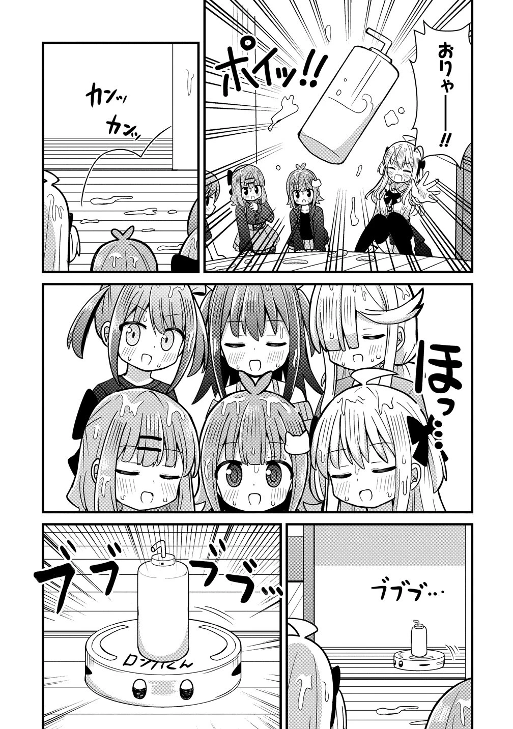 御子神かれんの隠しごと 第10話 - 19