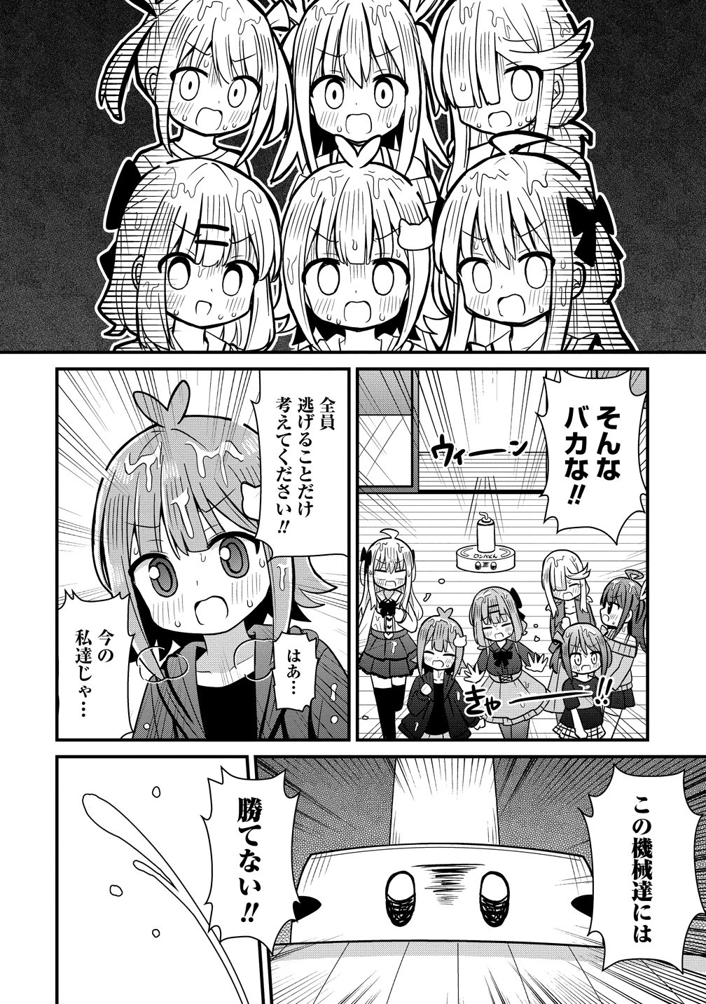 御子神かれんの隠しごと 第10話 - 20