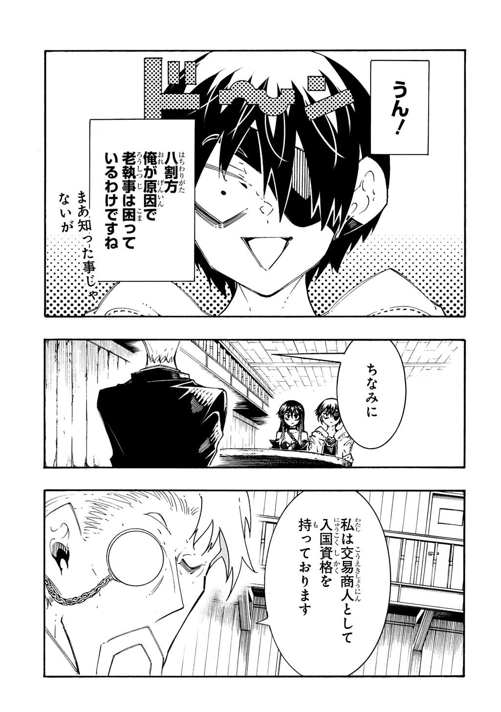 めっちゃ召喚された件 THE COMIC 第55話 - 3
