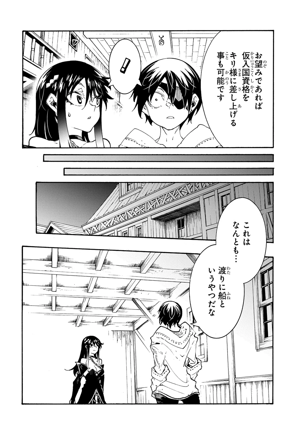 めっちゃ召喚された件 THE COMIC 第55話 - 4