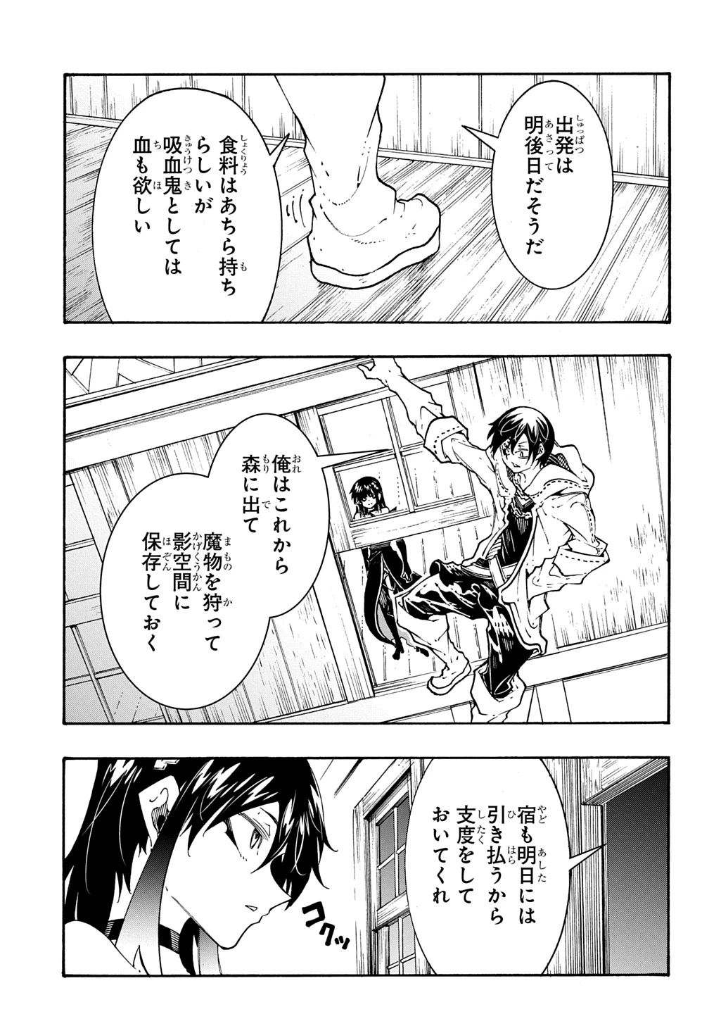 めっちゃ召喚された件 THE COMIC 第55話 - 5