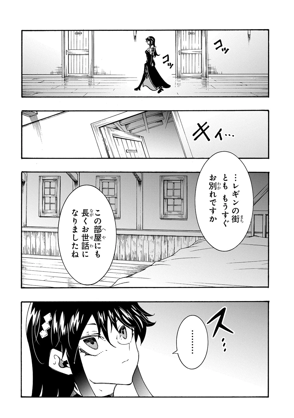 めっちゃ召喚された件 THE COMIC 第55話 - 6