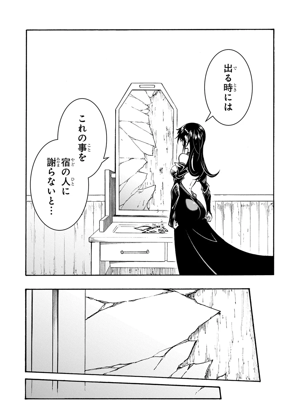 めっちゃ召喚された件 THE COMIC 第55話 - 7