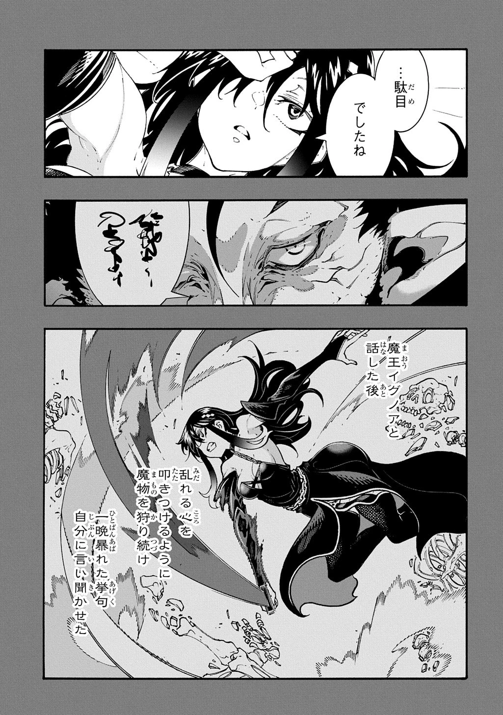 めっちゃ召喚された件 THE COMIC 第55話 - 9