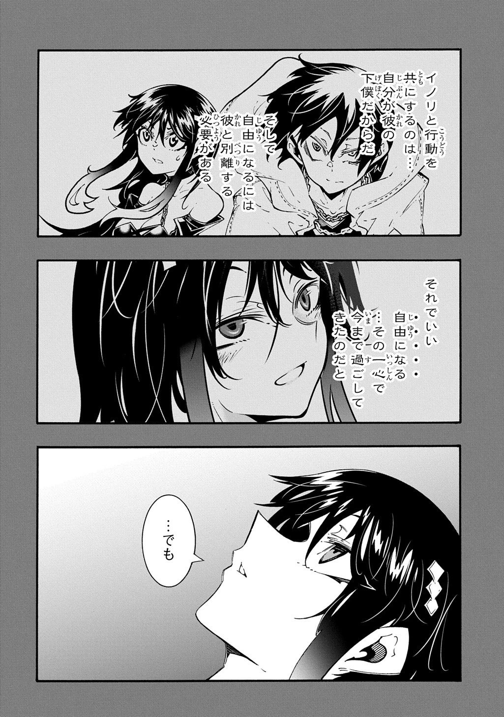 めっちゃ召喚された件 THE COMIC 第55話 - 10