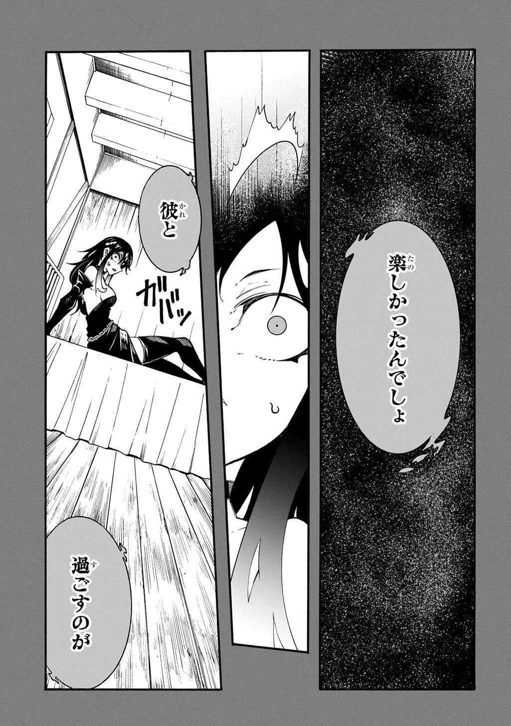 めっちゃ召喚された件 THE COMIC 第55話 - 11