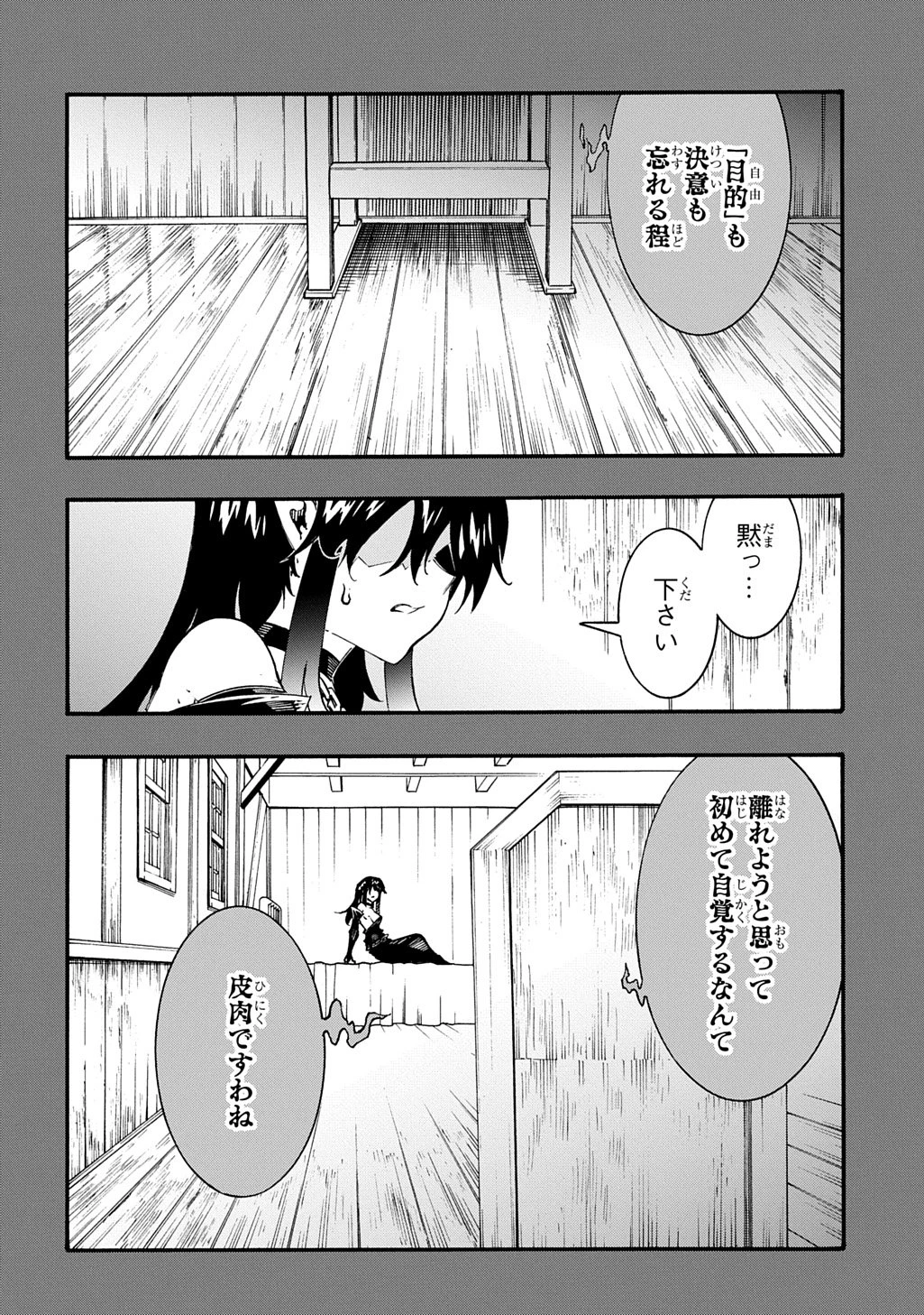 めっちゃ召喚された件 THE COMIC 第55話 - 12