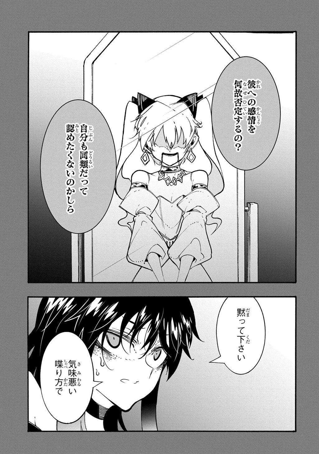 めっちゃ召喚された件 THE COMIC 第55話 - 13