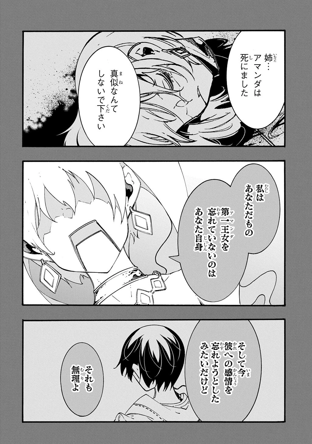 めっちゃ召喚された件 THE COMIC 第55話 - 14