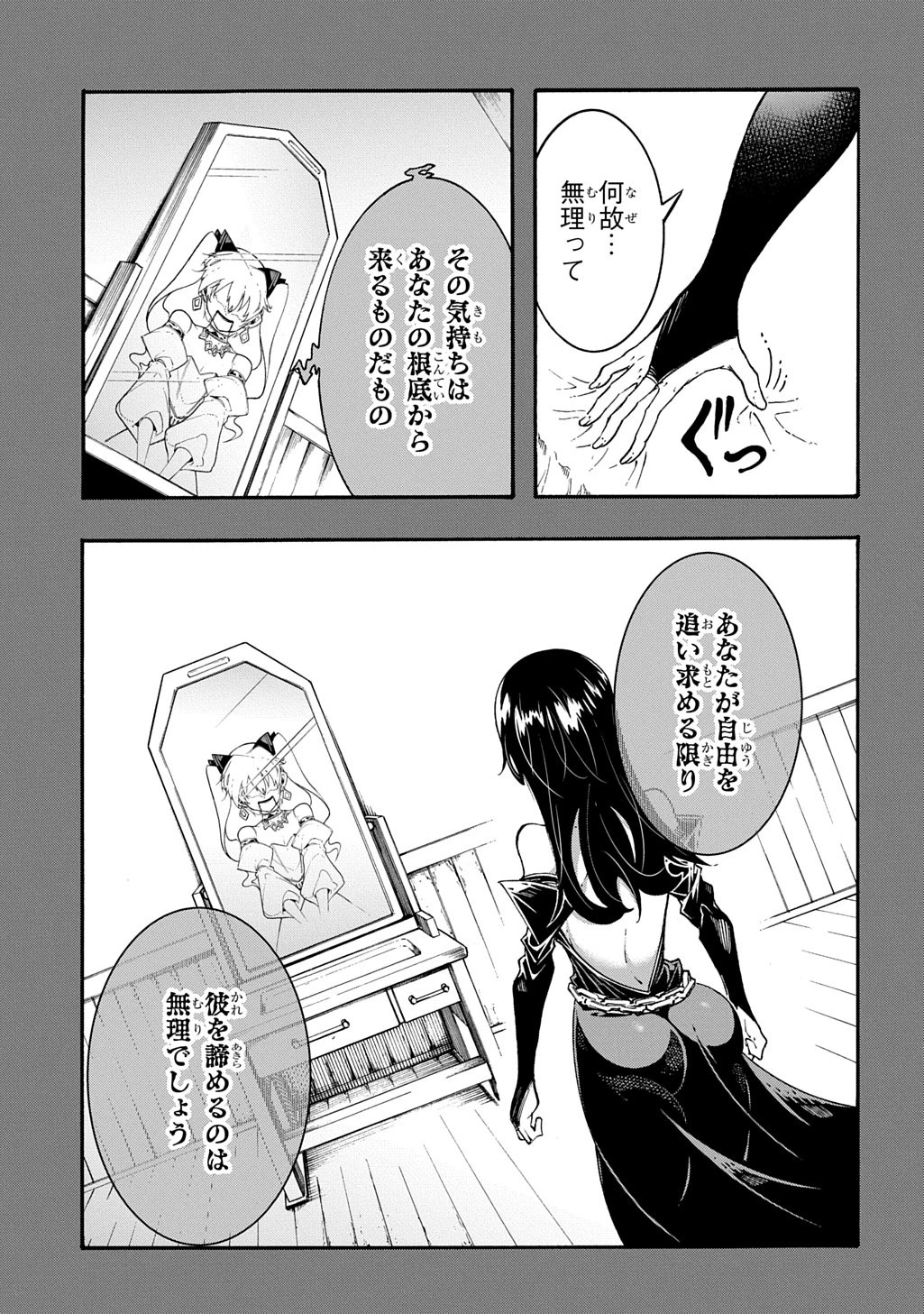 めっちゃ召喚された件 THE COMIC 第55話 - 15