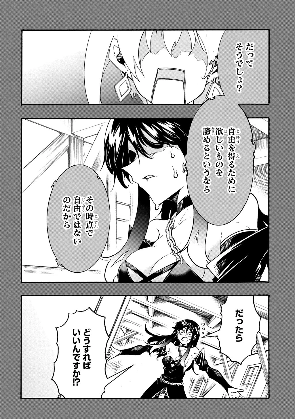 めっちゃ召喚された件 THE COMIC 第55話 - 16