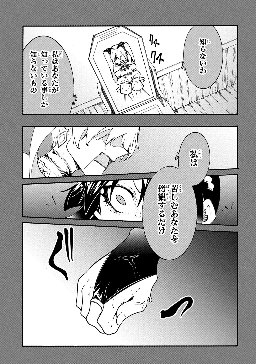 めっちゃ召喚された件 THE COMIC 第55話 - 17
