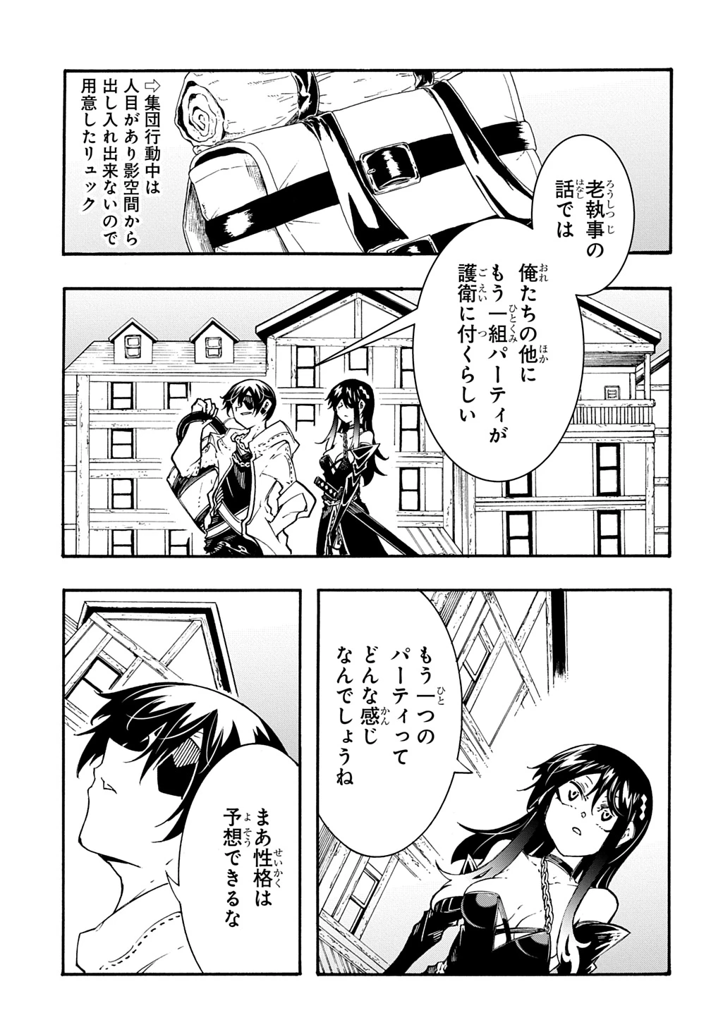めっちゃ召喚された件 THE COMIC 第55話 - 19