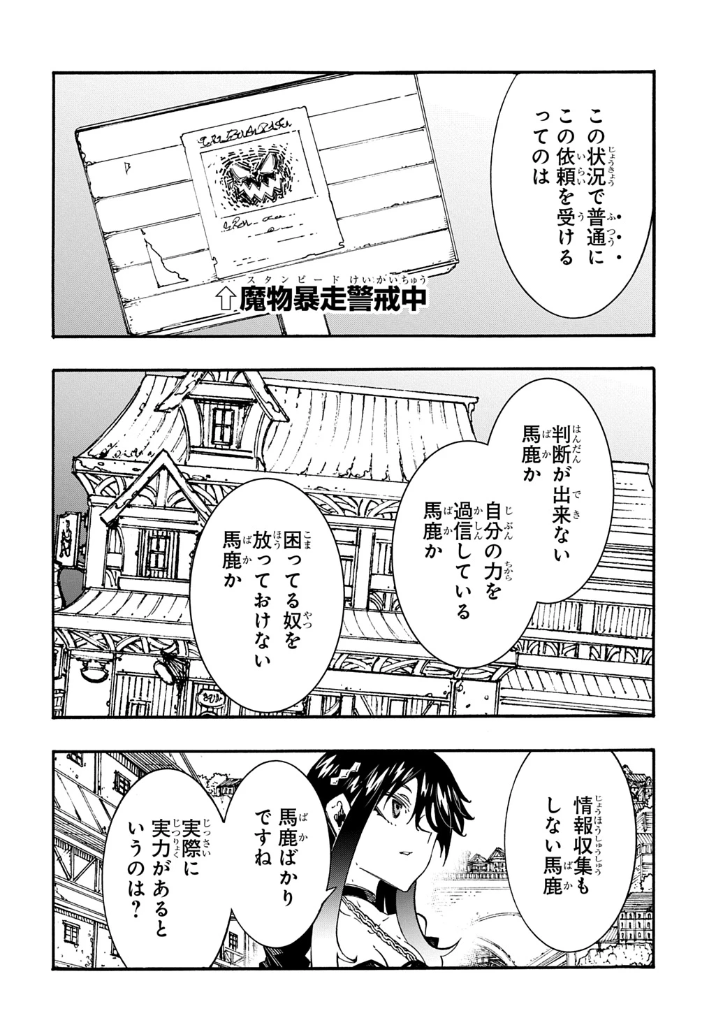 めっちゃ召喚された件 THE COMIC 第55話 - 20
