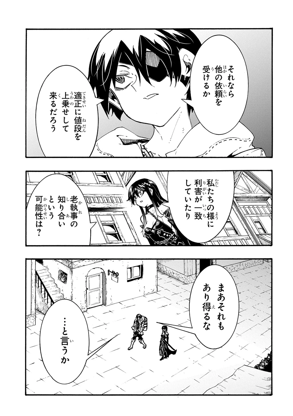 めっちゃ召喚された件 THE COMIC 第55話 - 21