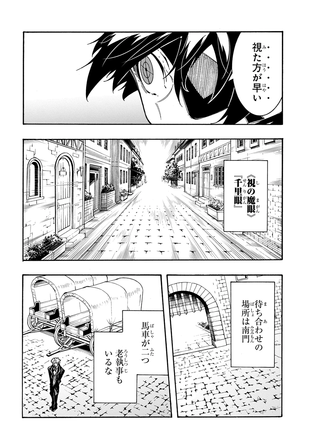 めっちゃ召喚された件 THE COMIC 第55話 - 22