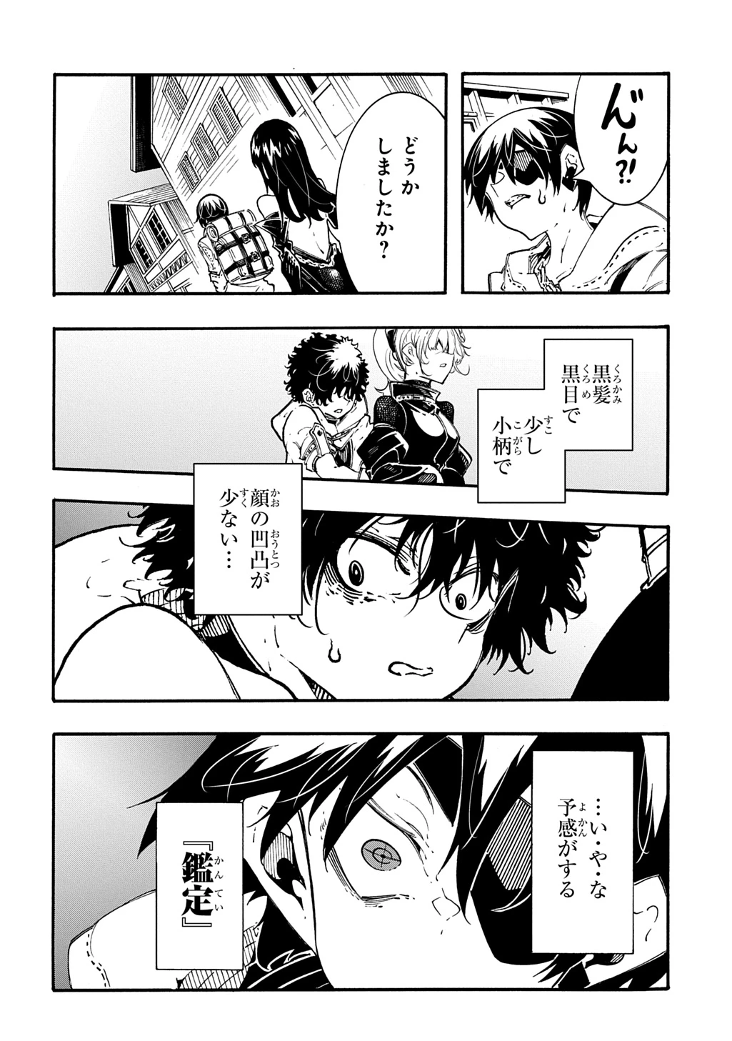めっちゃ召喚された件 THE COMIC 第55話 - 24