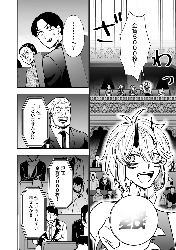 殺されたらゾンビになったので、進化しまくって無双しようと思います 第23話 - 2