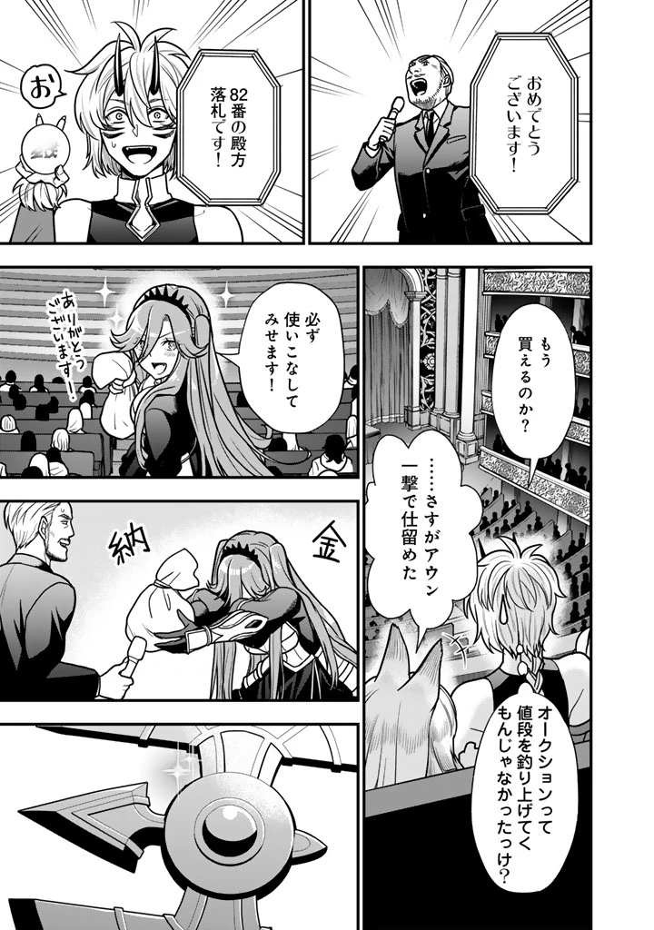 殺されたらゾンビになったので、進化しまくって無双しようと思います 第23話 - 3