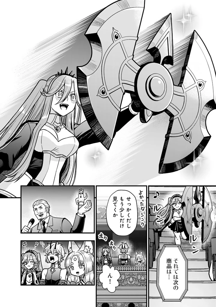 殺されたらゾンビになったので、進化しまくって無双しようと思います 第23話 - 4