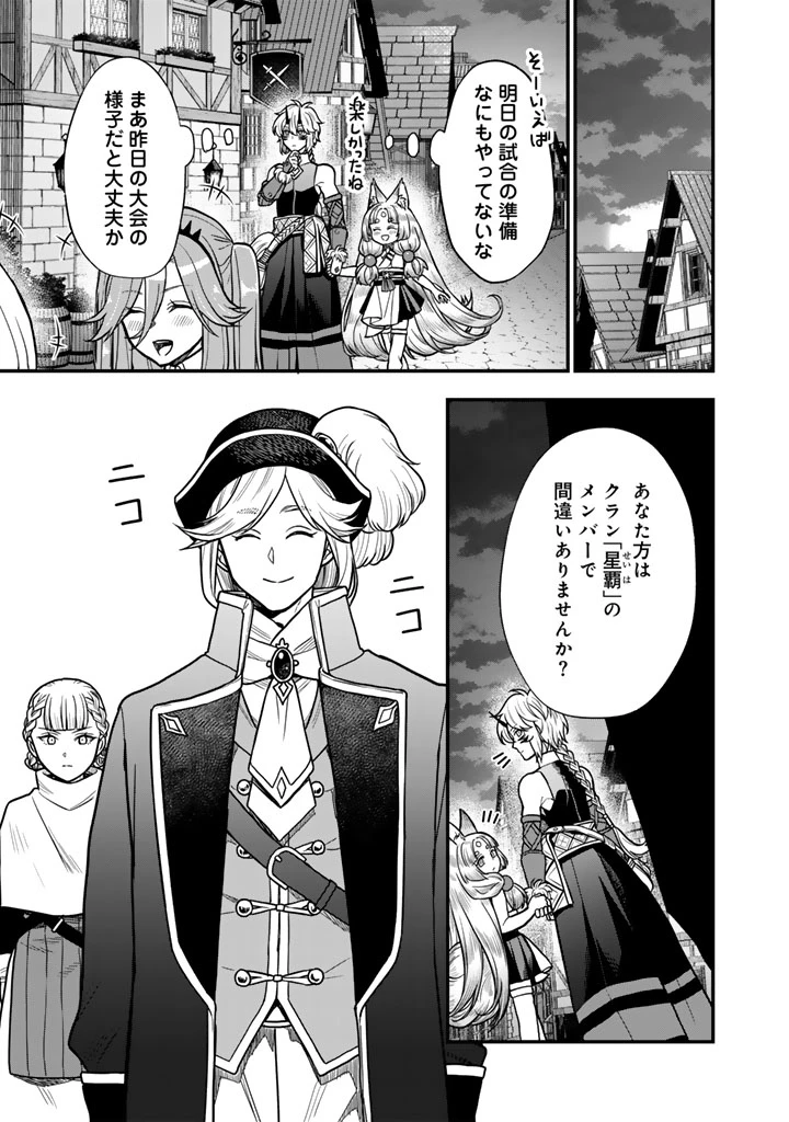 殺されたらゾンビになったので、進化しまくって無双しようと思います 第23話 - 5