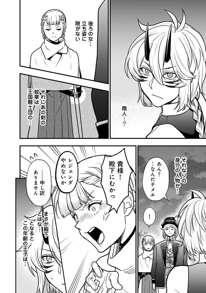 殺されたらゾンビになったので、進化しまくって無双しようと思います 第23話 - 6