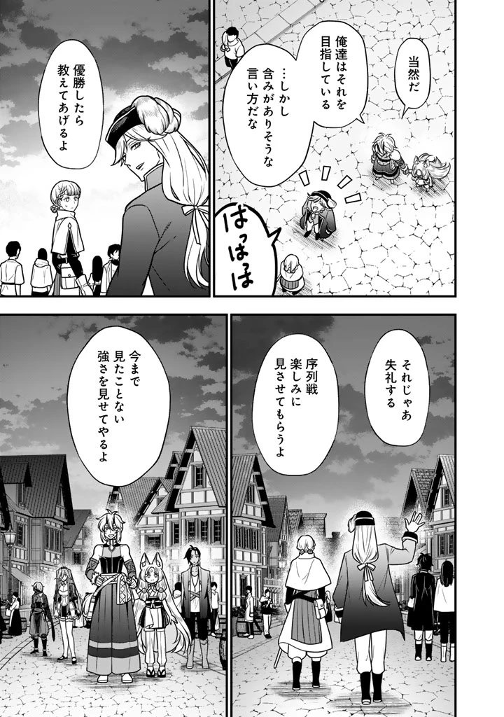殺されたらゾンビになったので、進化しまくって無双しようと思います 第23話 - 9