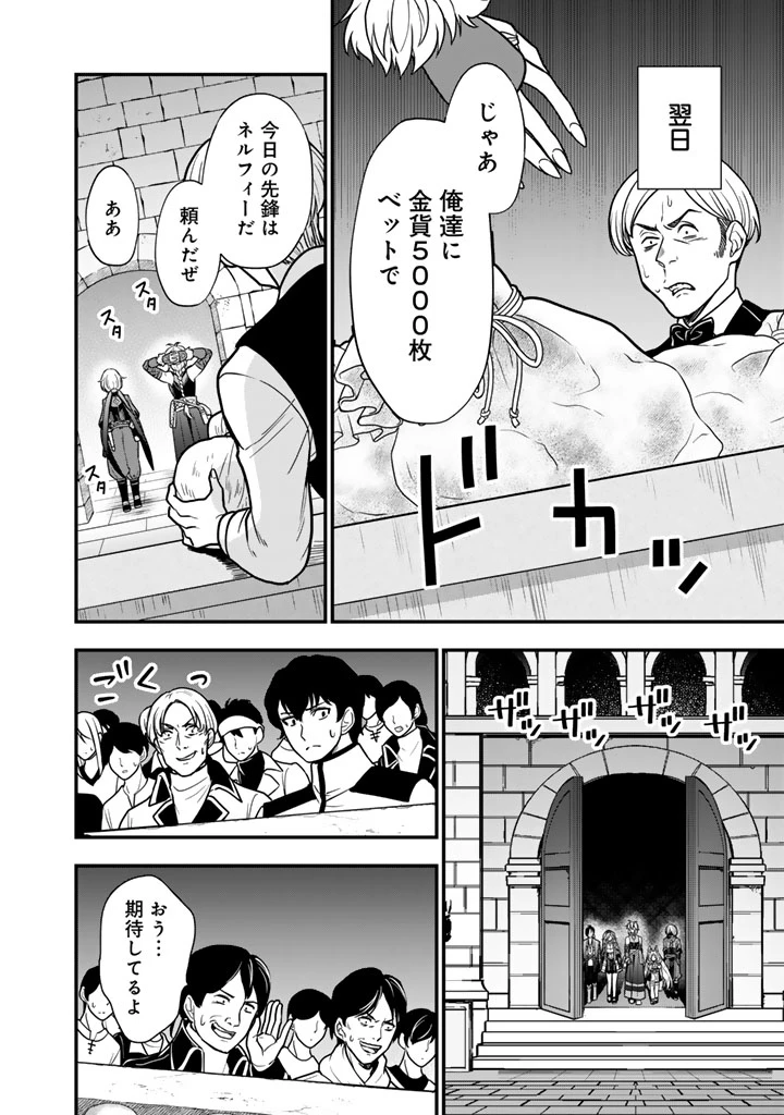 殺されたらゾンビになったので、進化しまくって無双しようと思います 第23話 - 10