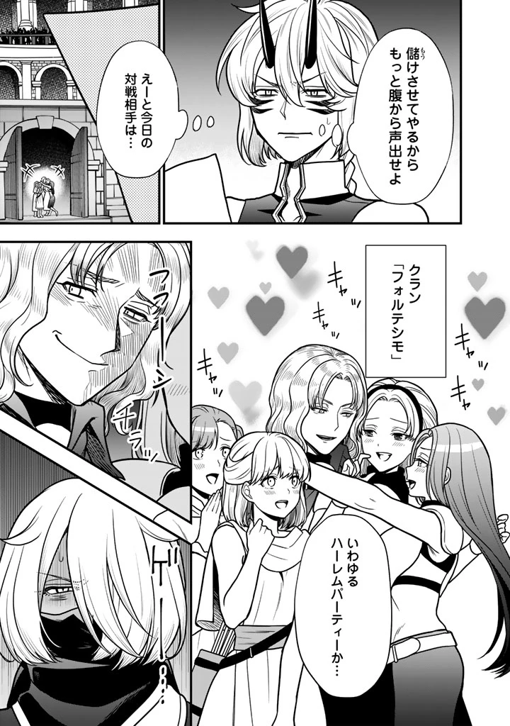 殺されたらゾンビになったので、進化しまくって無双しようと思います 第23話 - 11