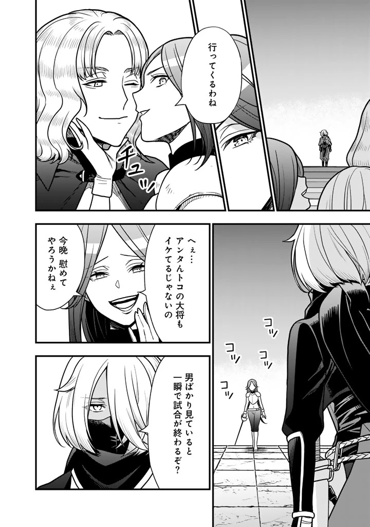 殺されたらゾンビになったので、進化しまくって無双しようと思います 第23話 - 12