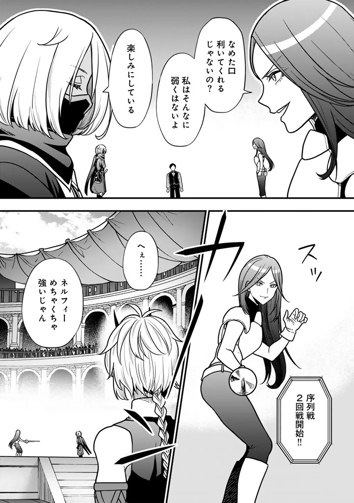 殺されたらゾンビになったので、進化しまくって無双しようと思います 第23話 - 13