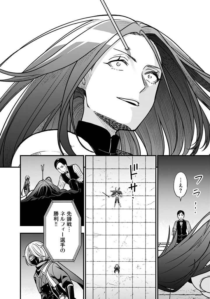 殺されたらゾンビになったので、進化しまくって無双しようと思います 第23話 - 14