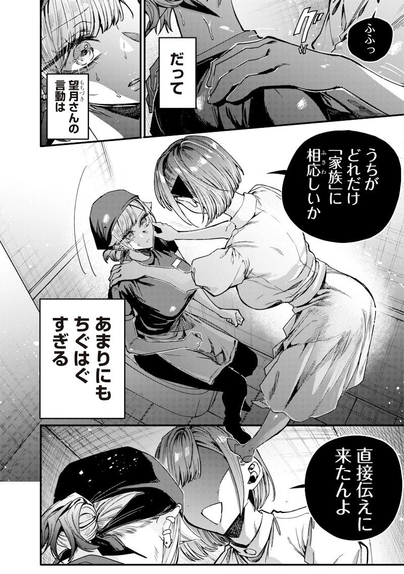 A Story to Help My Cheeky Gal Sister Understand Namaiki na Gal Ane o Wakaraseru Hanashi Namaiki na Gyaru Ane o Wakaraseru Hanashi Namaiki na Gyaru Ane wo Wakaraseru Hanashi 生意気なギャル姉を解らせる話 第71話 - 2