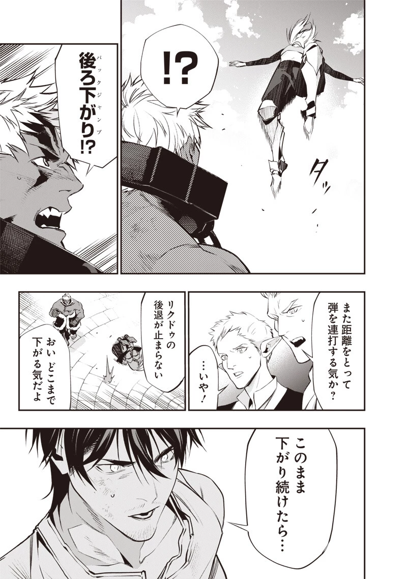 転生格ゲーマー オジでも勝てる異世界攻略 第18話 - 5