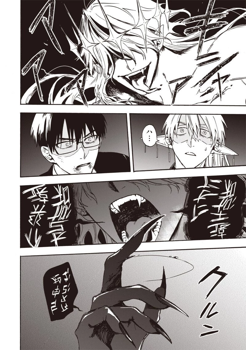 勇者遺族 第10話 - 8