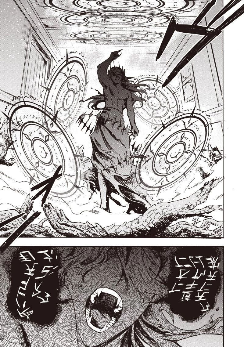 勇者遺族 第10話 - 9