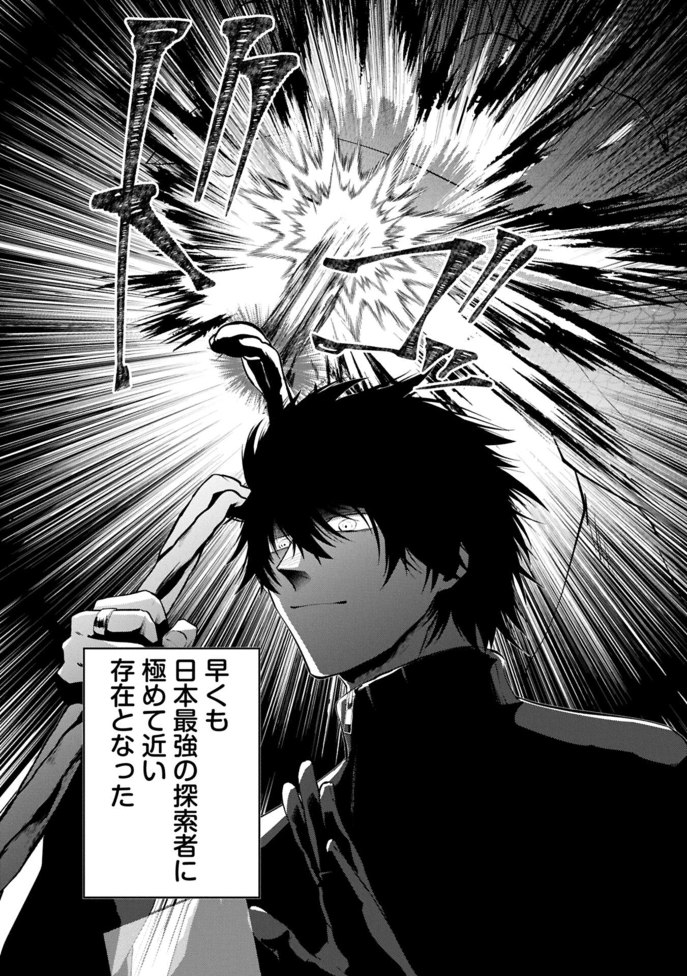 二度目はタの付く自由業 ～逆行社畜は持ち越しチートでリスタート～ 第2話 - 2