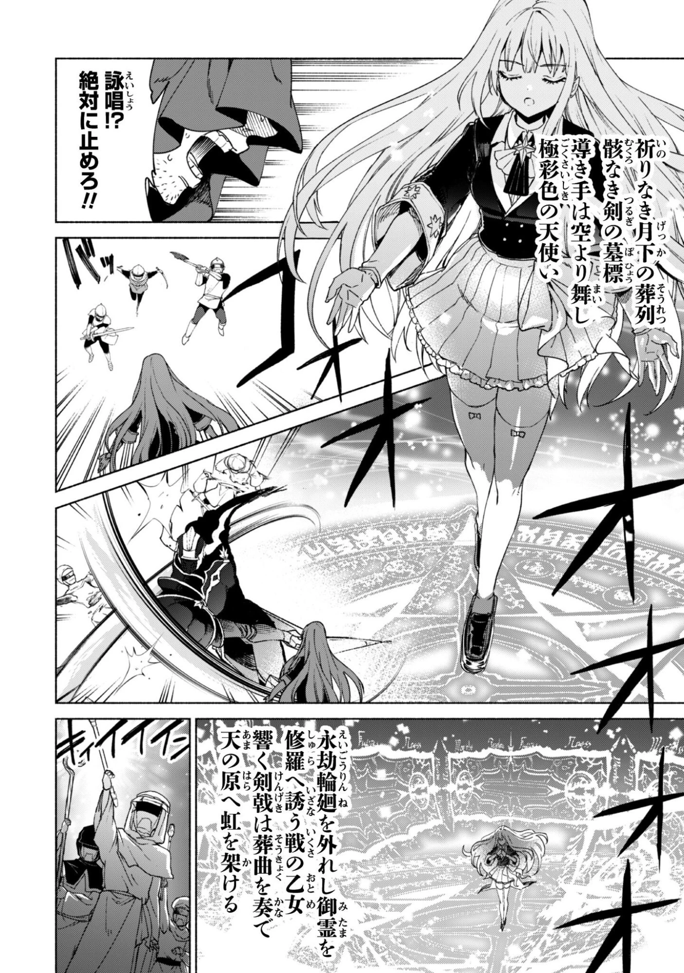 賢者の弟子を名乗る賢者 第92話 - 15