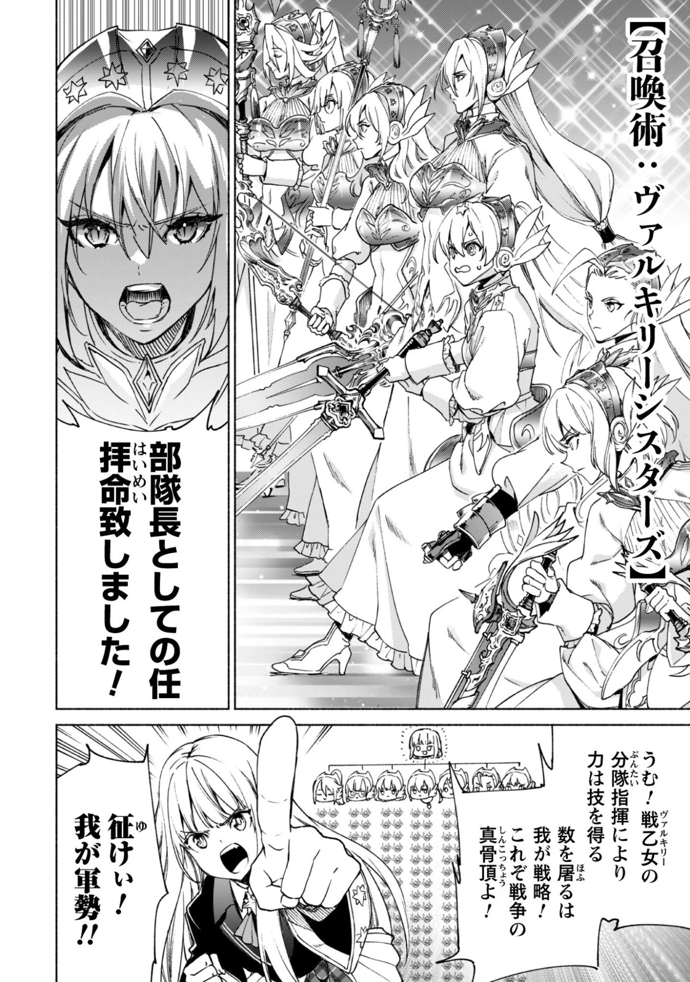 賢者の弟子を名乗る賢者 第92話 - 17