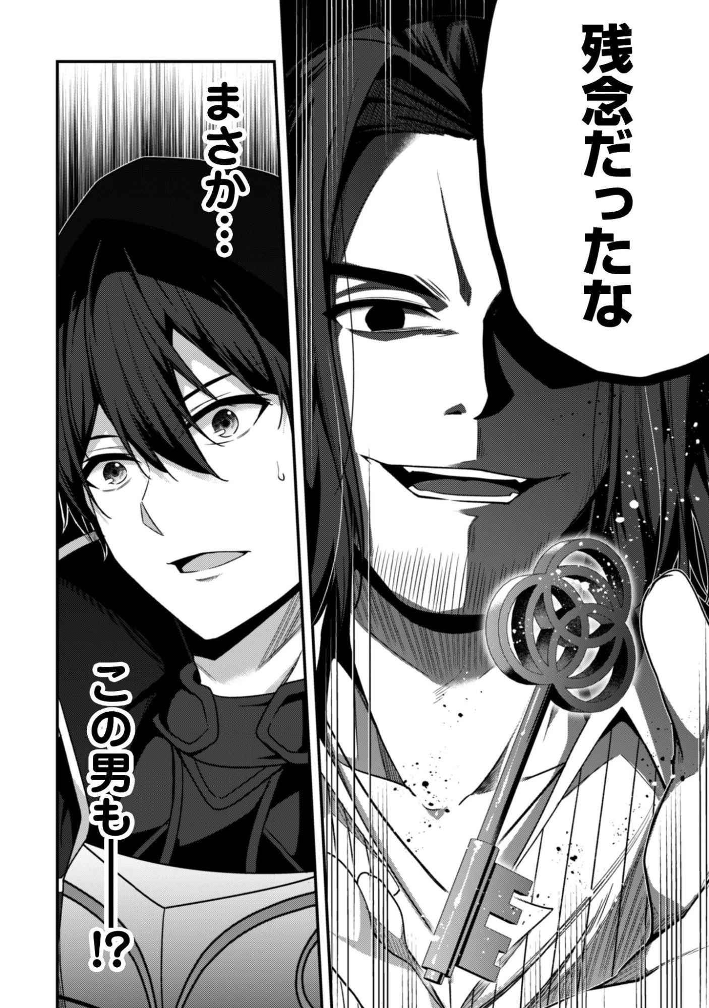 レベル１から始まる召喚無双 第42話 - 31