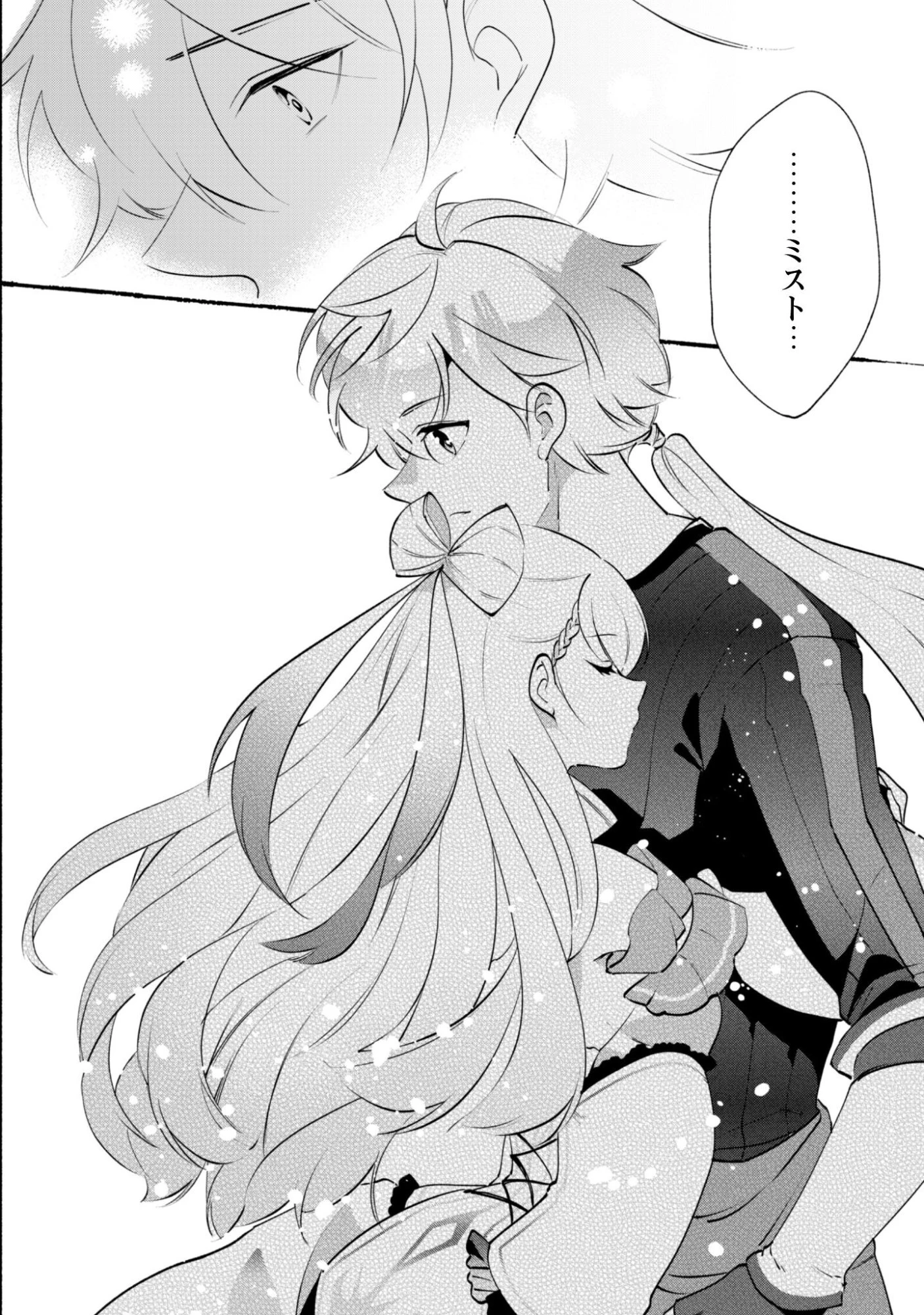 無能は不要と言われ『時計使い』の僕は職人ギルドから追い出されるも、ダンジョンの深部で真の力に覚醒する 第27話 - 9