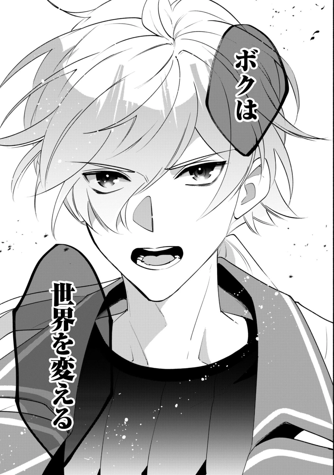 無能は不要と言われ『時計使い』の僕は職人ギルドから追い出されるも、ダンジョンの深部で真の力に覚醒する 第27話 - 14