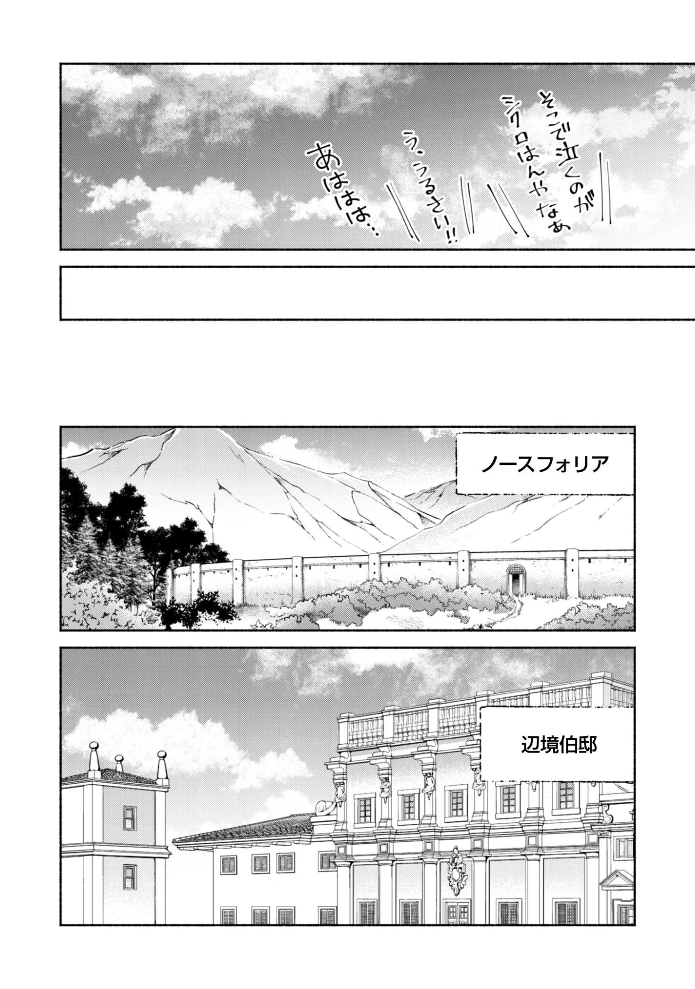 無能は不要と言われ『時計使い』の僕は職人ギルドから追い出されるも、ダンジョンの深部で真の力に覚醒する 第27話 - 19