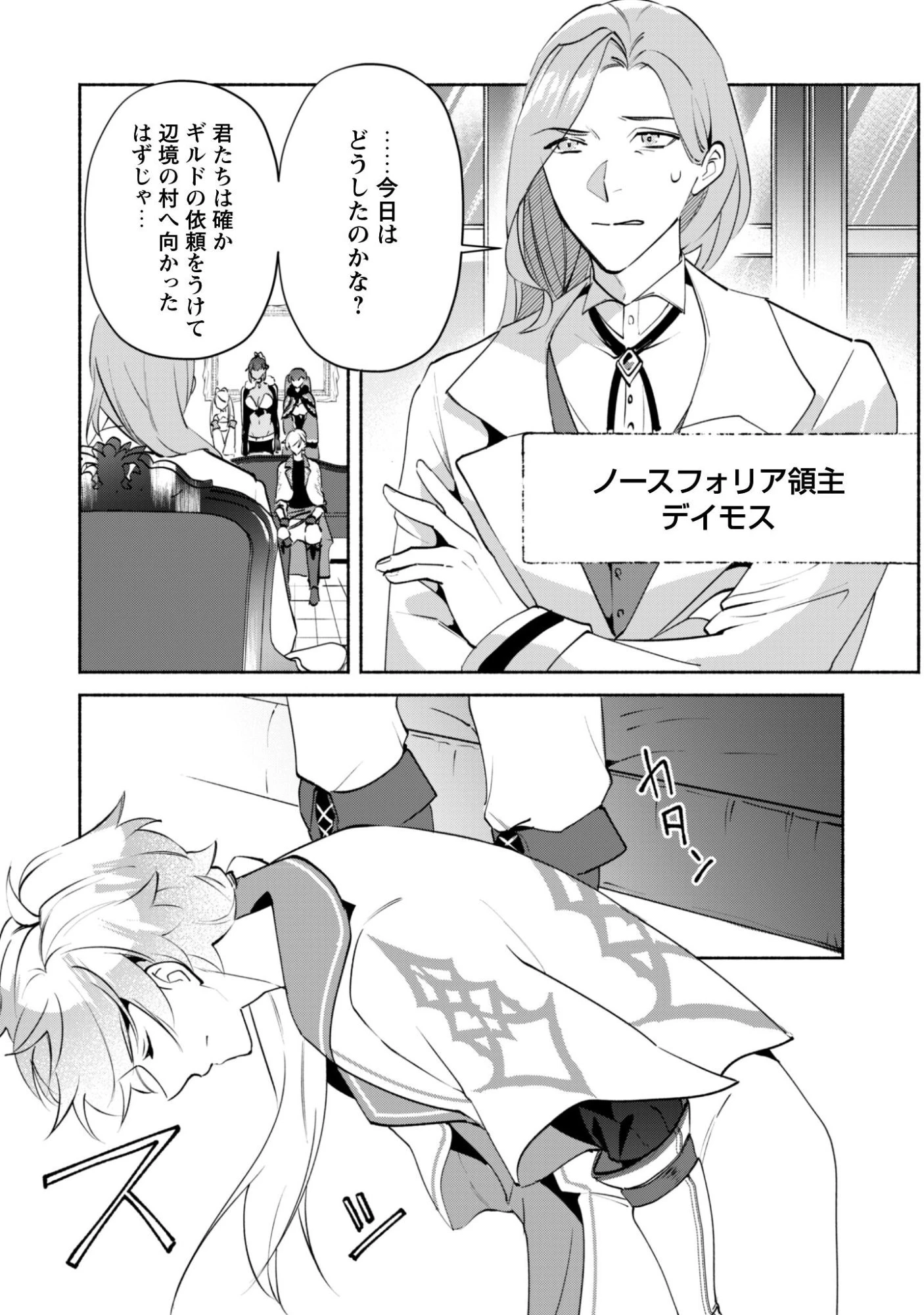 無能は不要と言われ『時計使い』の僕は職人ギルドから追い出されるも、ダンジョンの深部で真の力に覚醒する 第27話 - 20