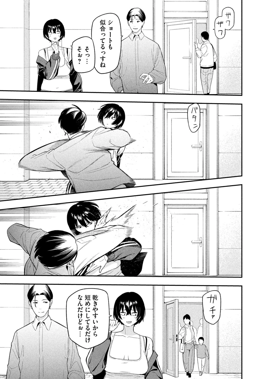 夜鷹ふたたび 第12話 - 11