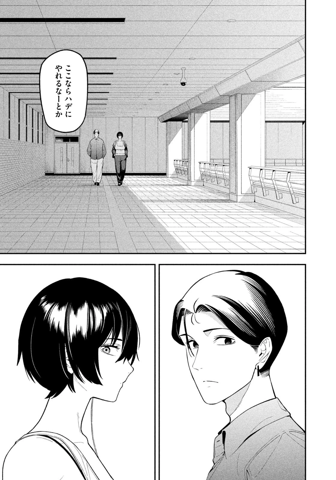 夜鷹ふたたび 第12話 - 13