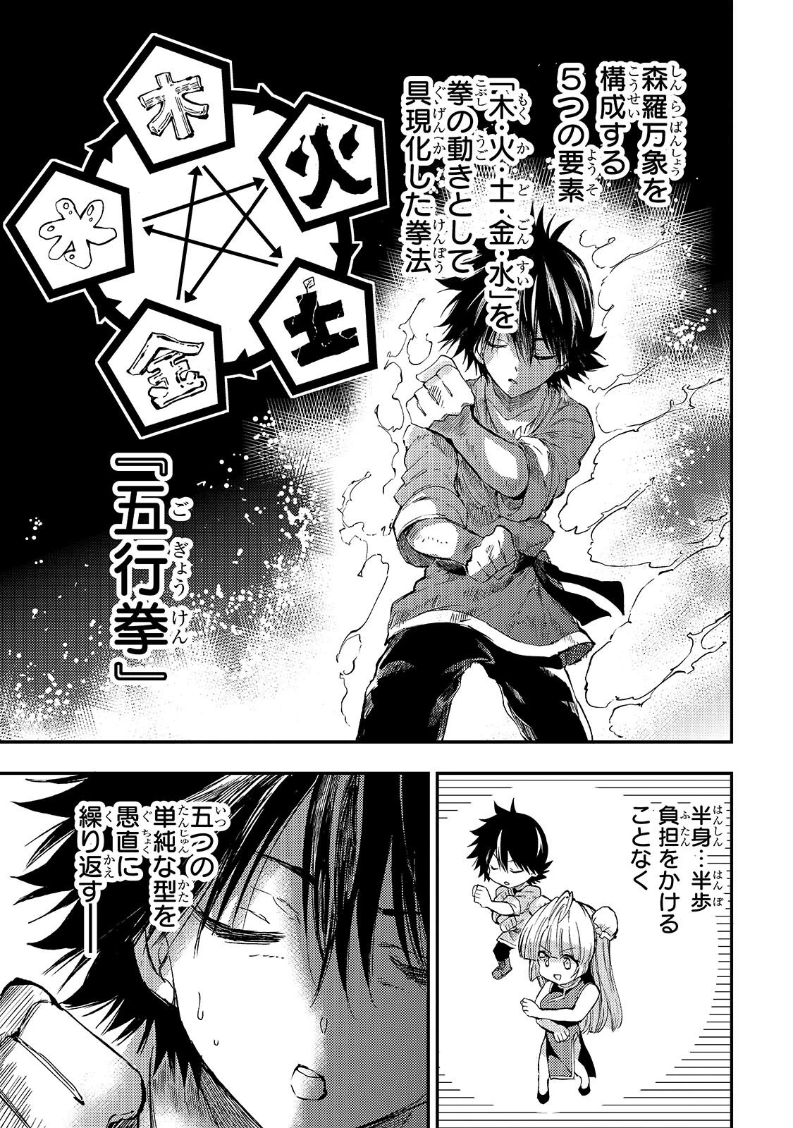 ひとりぼっちの異世界攻略 第314話 - 1