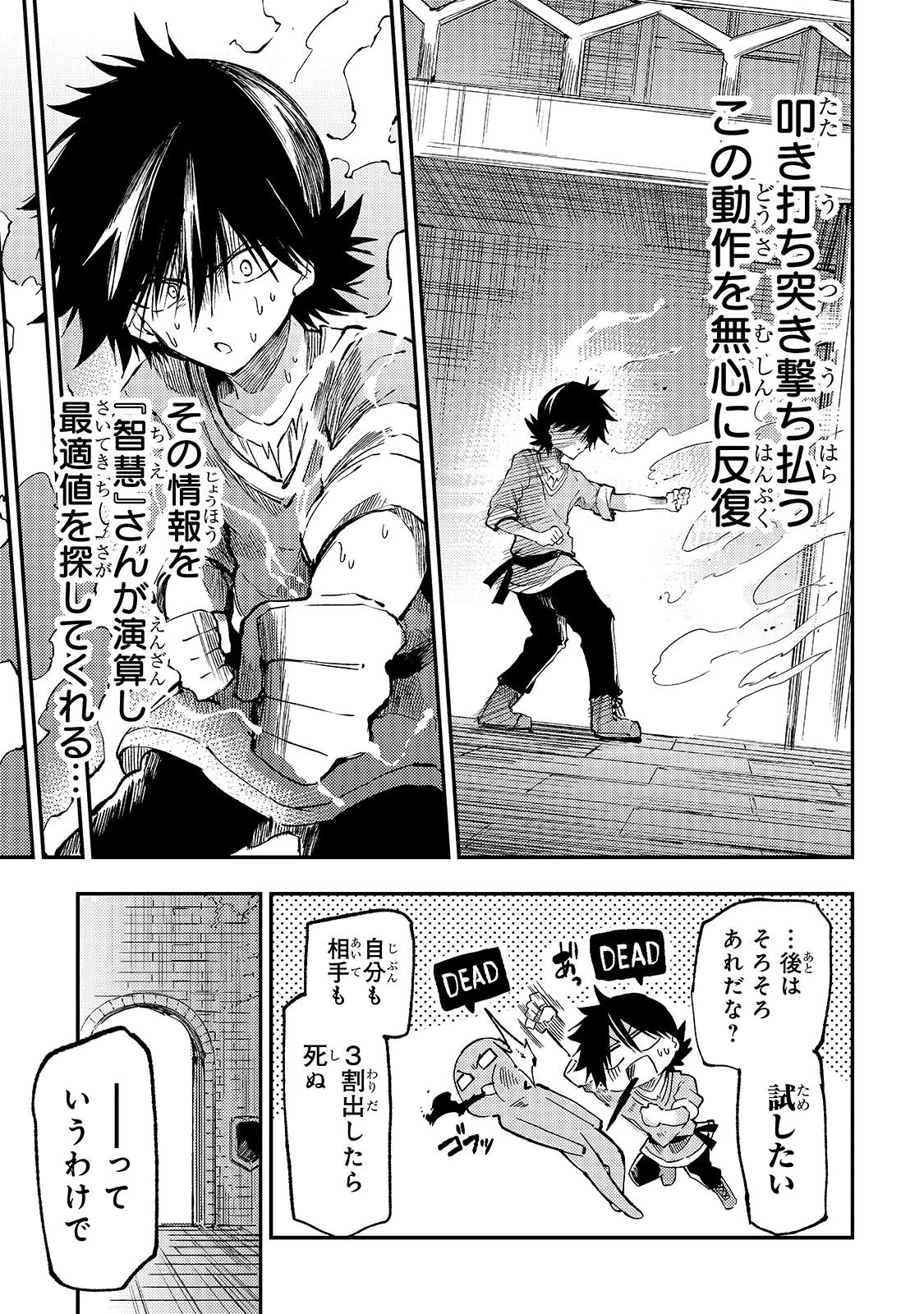 ひとりぼっちの異世界攻略 第314話 - 11